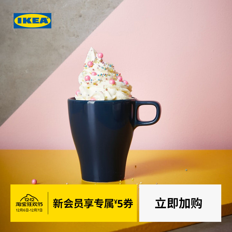 IKEA宜家FARGRIK法格里克杯子