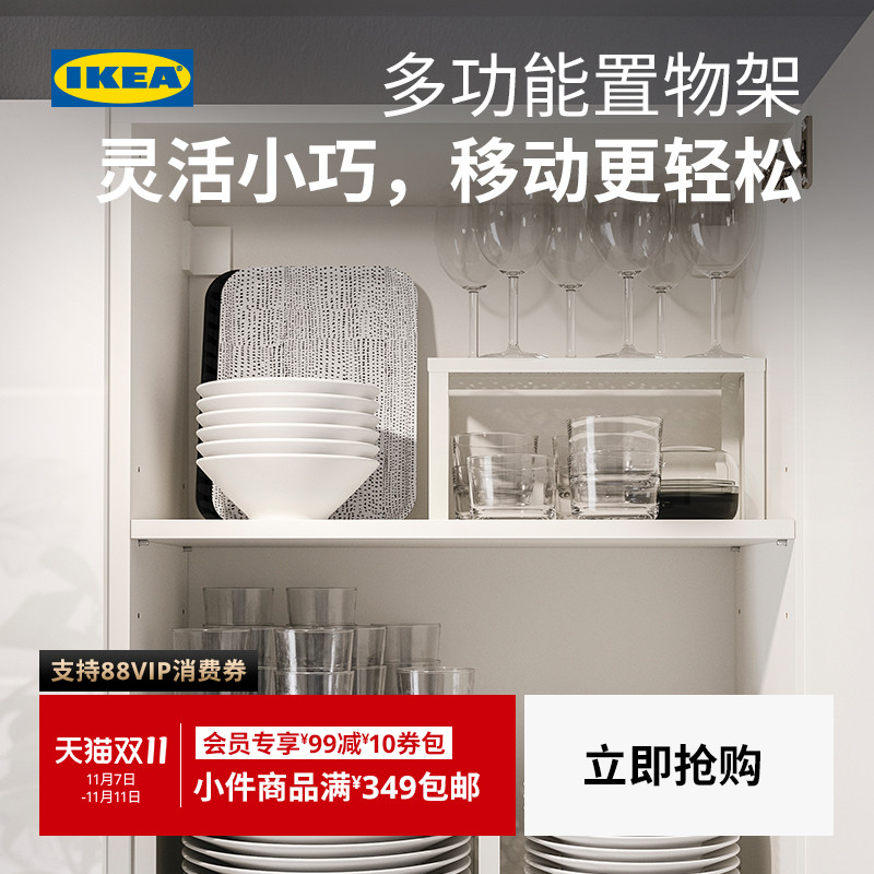 IKEA宜家VARIERA瓦瑞拉家用搁板