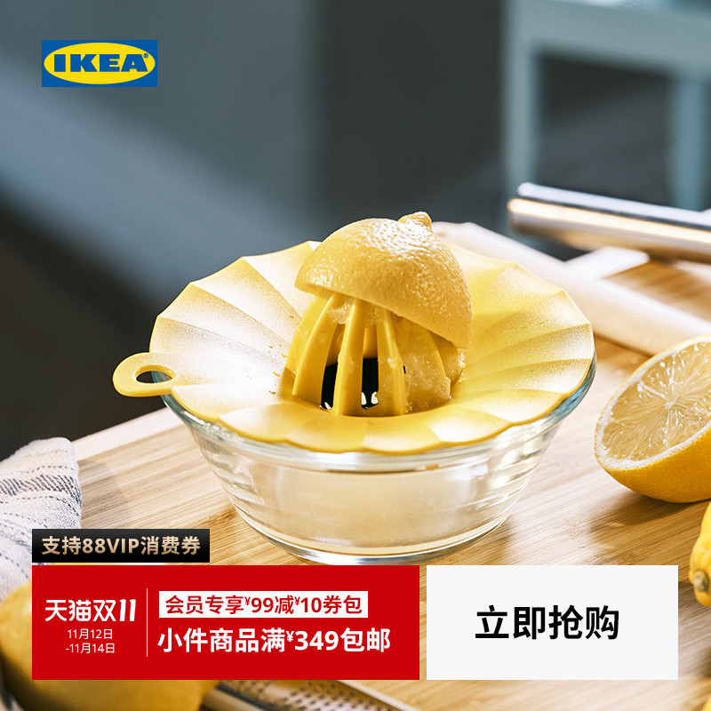 IKEA宜家UPPFYLLD柠檬榨汁器