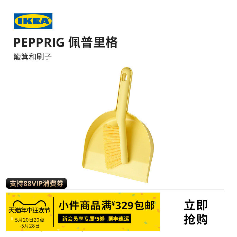 IKEA宜家PEPPRIG佩普里格簸箕和刷子家用扫地清理毛发扫帚现代 家庭/个人清洁工具 簸箕 原图主图