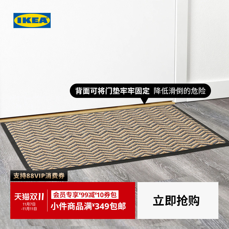 IKEA宜家EKARN艾卡恩防滑门垫