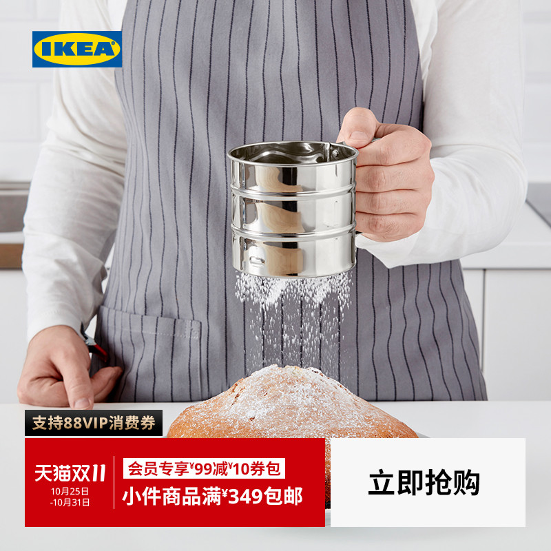 IKEA宜家IDEALISK艾迪利斯面粉筛