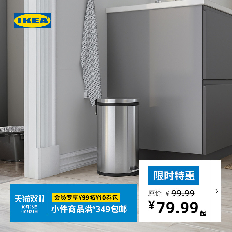 IKEA宜家斯诺垃圾桶纸篓厕所