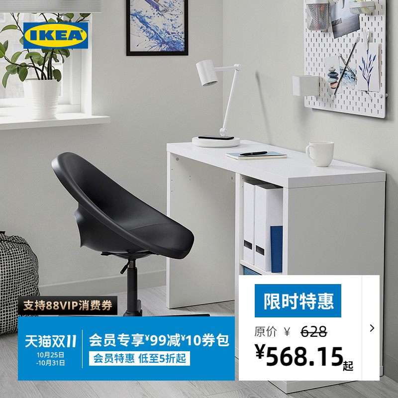 IKEA宜家KALLAX卡莱克书桌