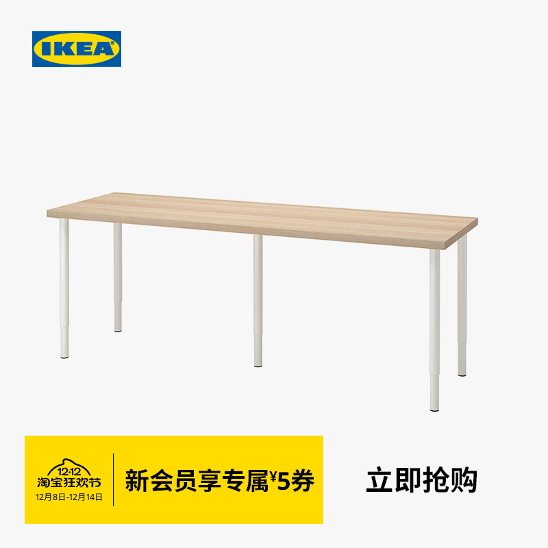 ikea自由搭配可升降支腿多色书桌