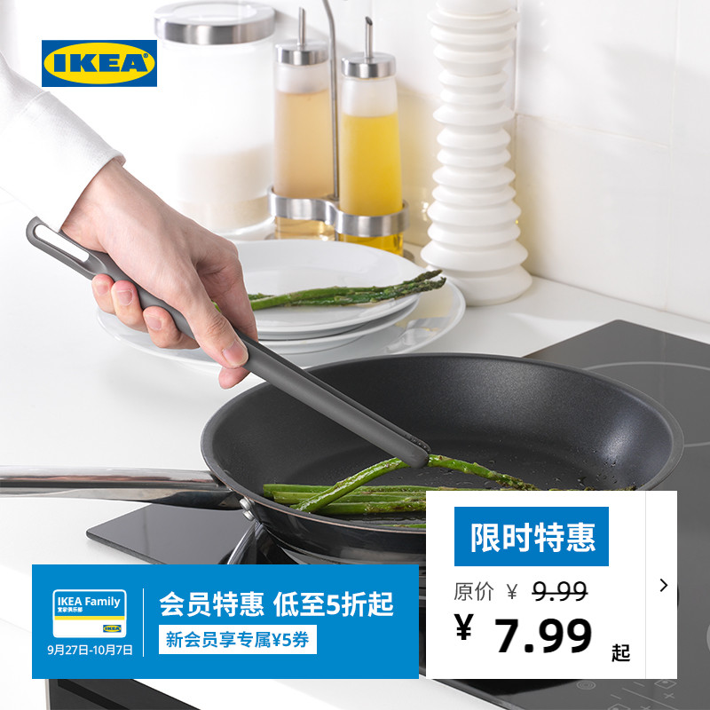 IKEA宜家FULLANDAD福兰达德不粘