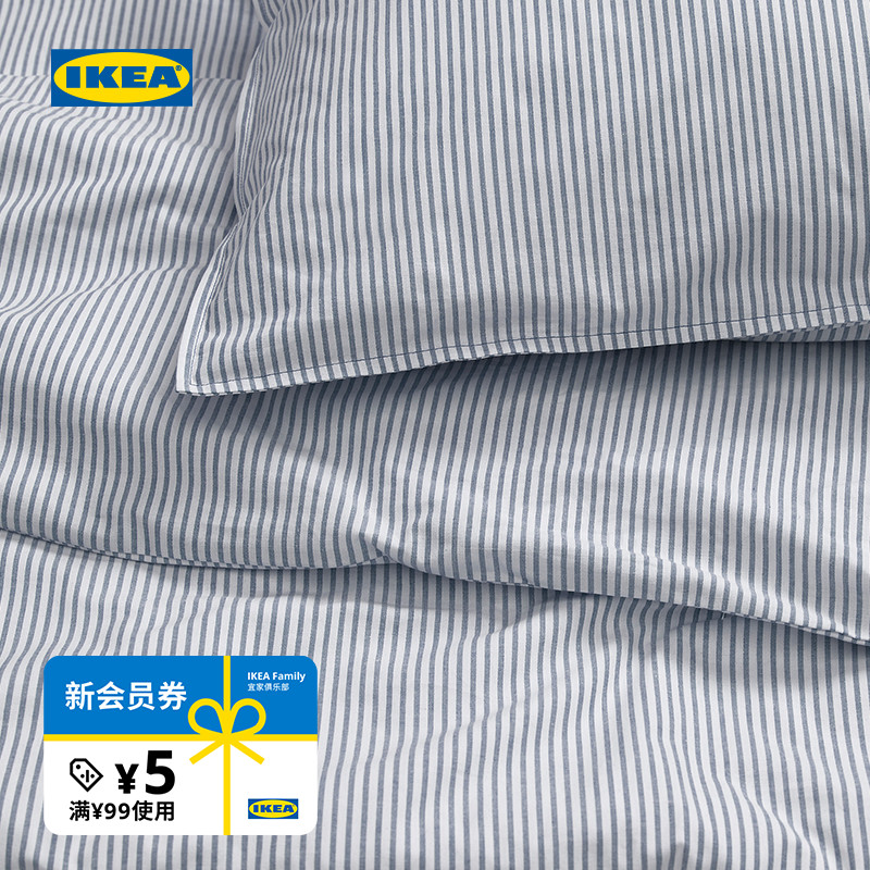 IKEA宜家索菲布拉被套枕套
