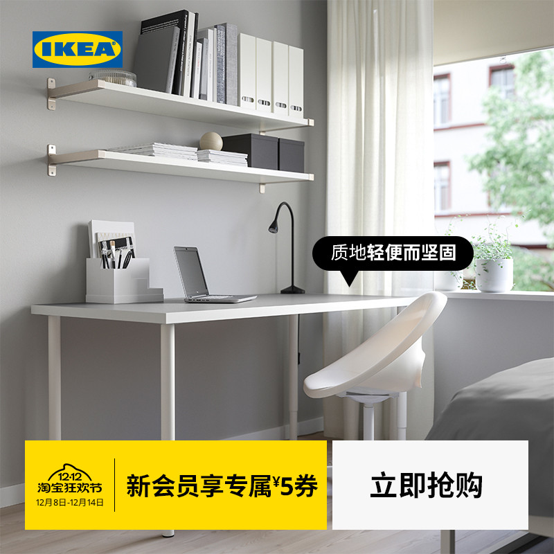 IKEA宜家拉格开普奥勒书桌