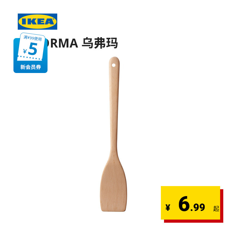 IKEA宜家锅铲炒勺厨用炊具现代简约北欧风厨房用家用实用餐具