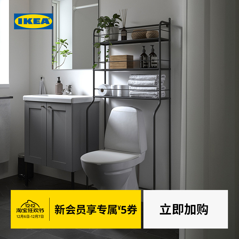 IKEA宜家弗洛斯杰卫生间置物架