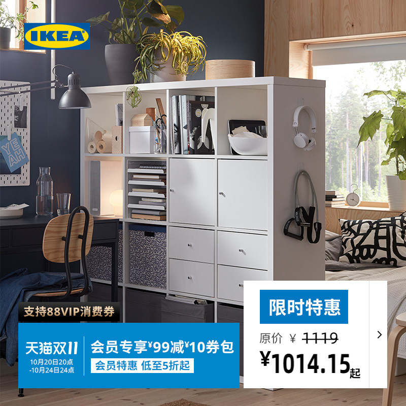 IKEA宜家简易搁架单元