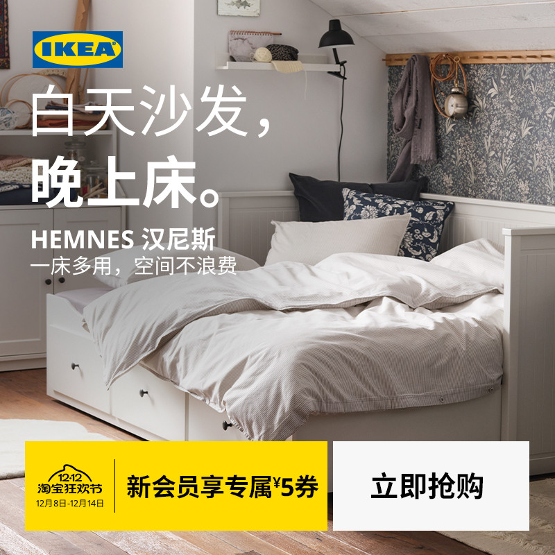 坐卧两用折叠床IKEA多功能