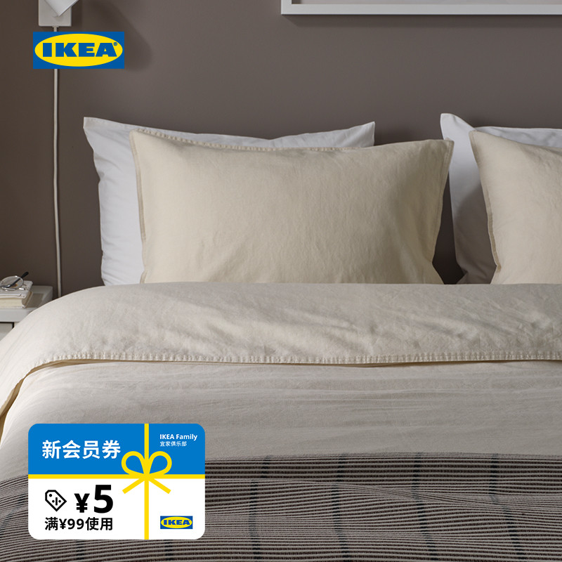 IKEA宜家伦德哈通被套枕套
