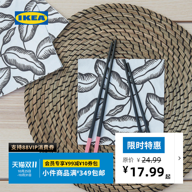 ikea宜家艾特利高档一人双筷子