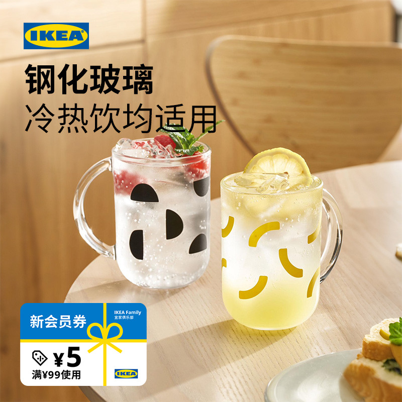 IKEA宜家SKEDSTOR斯克斯托水杯