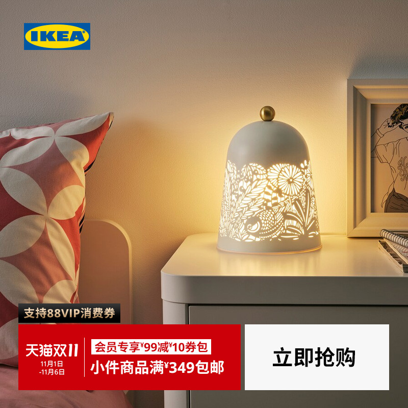 IKEA宜家SOLSKUR索尔斯库LED台灯镂空树林图案台灯现代简约