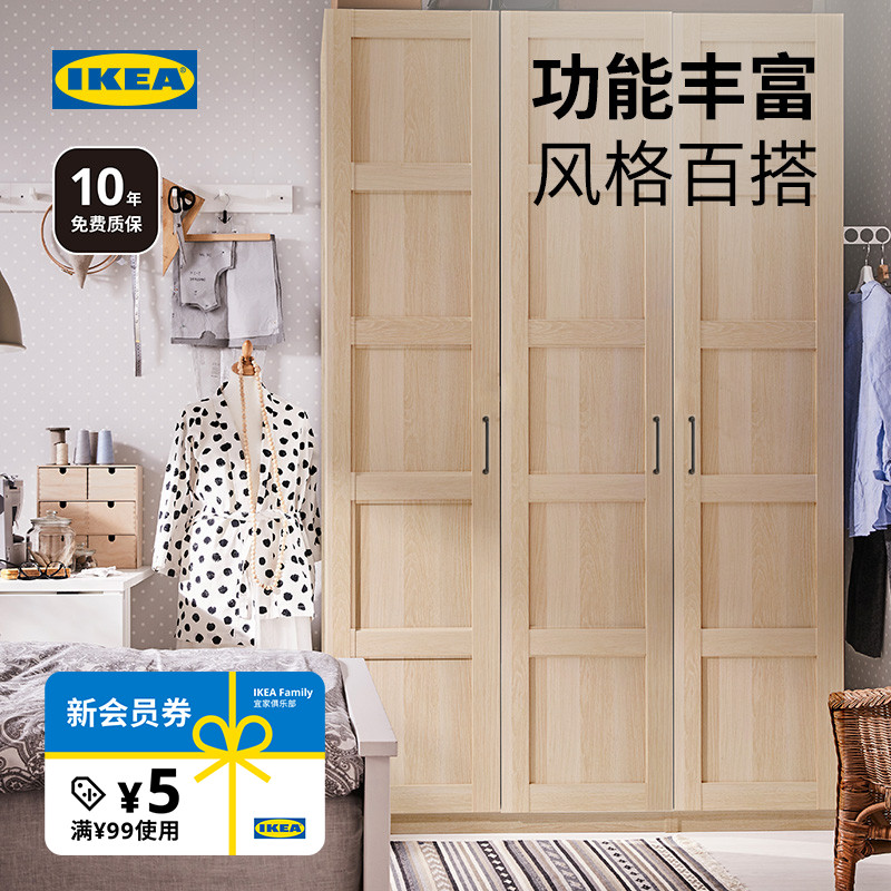 IKEA宜家PAX帕克思衣柜组合