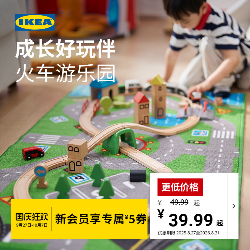 IKEA宜家LILLABO利乐宝火车玩具