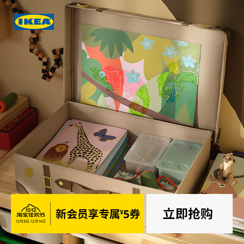 IKEA宜家桑罗帕瑞行李收纳箱