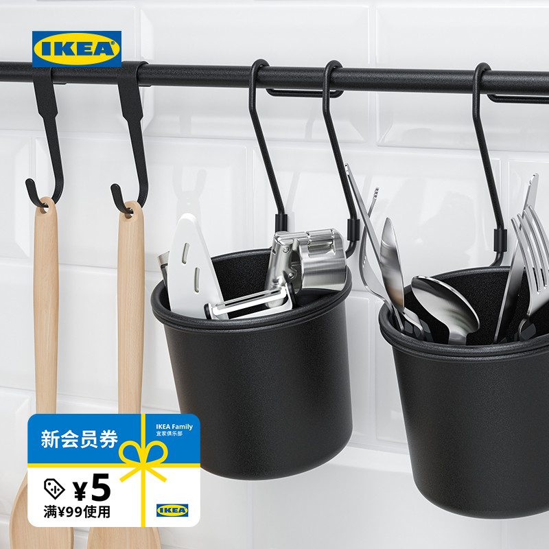 IKEA宜家胡尔塔普盛具