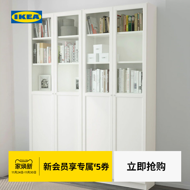 IKEA宜家BILLY毕利OXBERG奥克伯