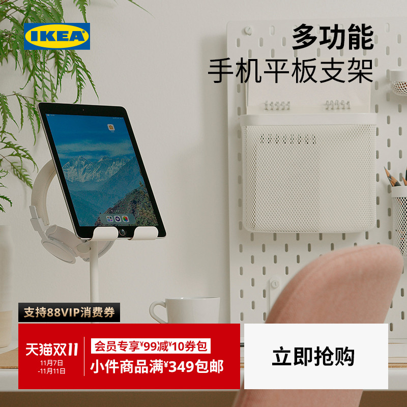 IKEA宜家HAVREHOJ哈勒霍支架