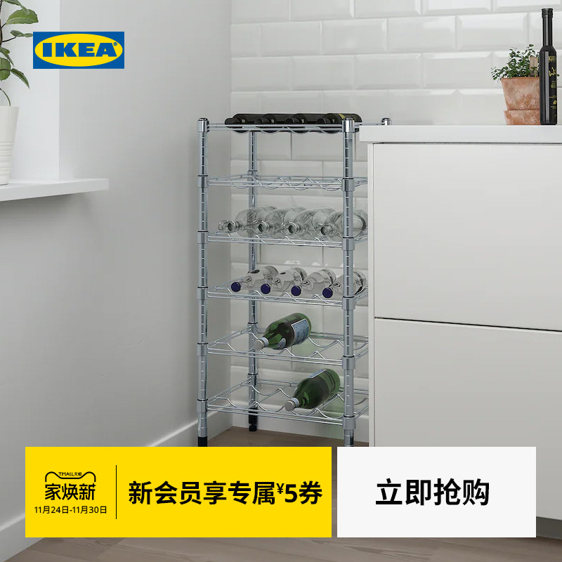 IKEA宜家OMAR奥马尔瓶架