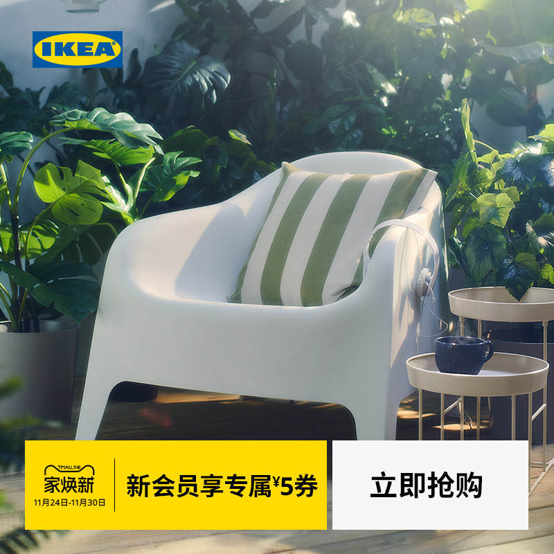 IKEA宜家SKARPO思卡伯户外扶手椅