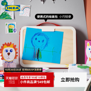 IKEA宜家MALA莫拉便携式 绘画包现代简约北欧风儿童房用家用实用