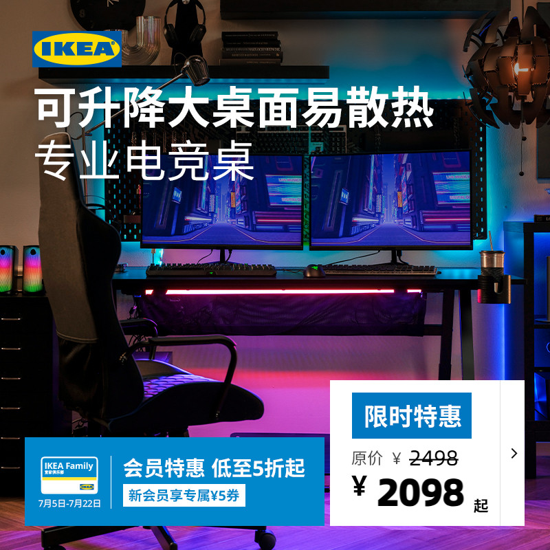 IKEA宜家UTESPELARE乌斯佩电竞桌