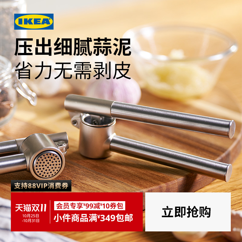 IKEA宜家KONCIS康吉思压蒜器不锈钢蒜泥可拆卸易清洗现代简约