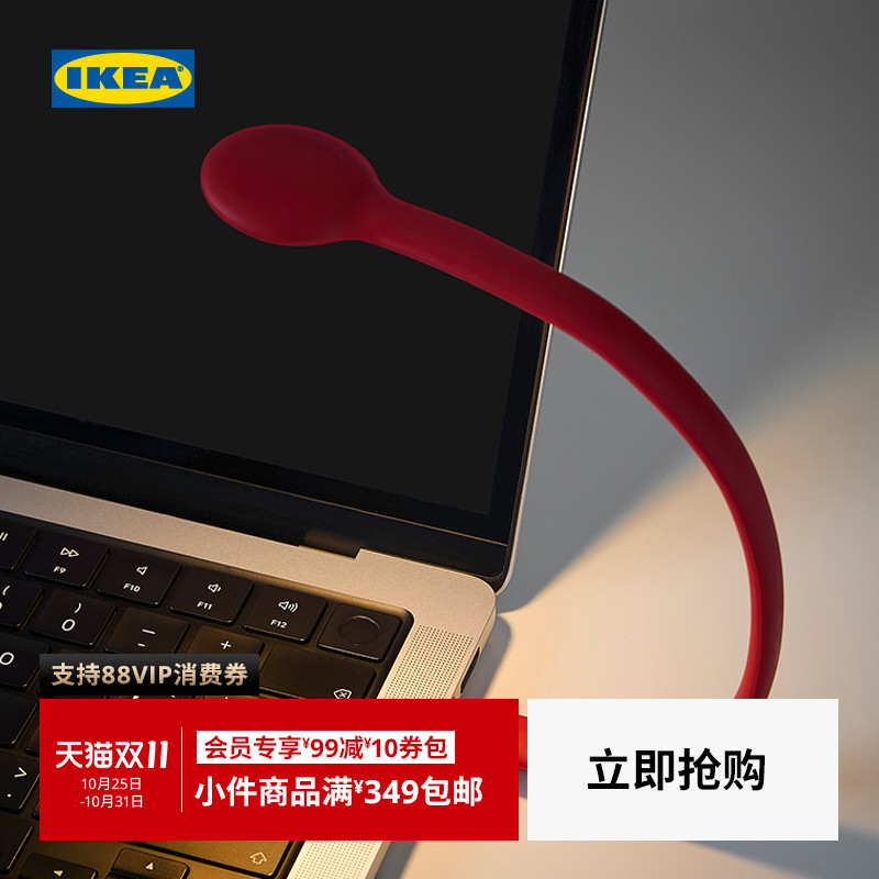 IKEA宜家霍图罗塔LED灯