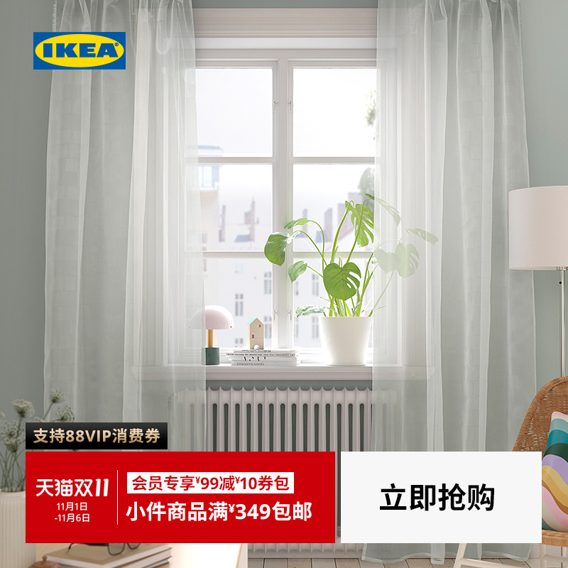 IKEA宜家帕普伦玛窗帘