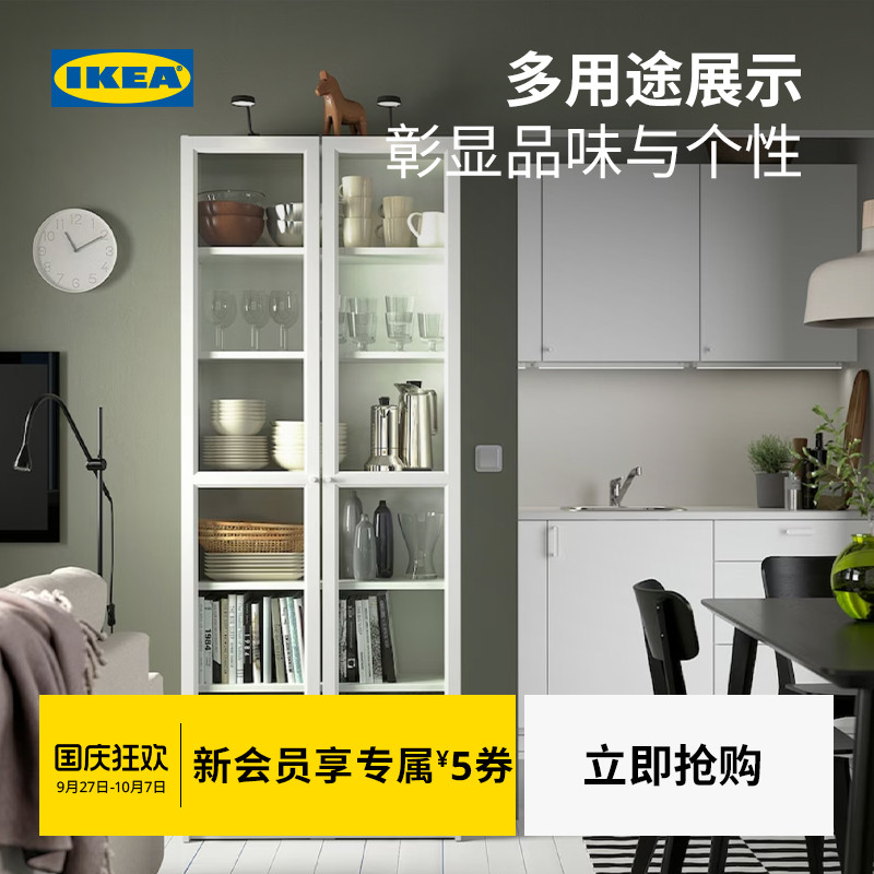 IKEA宜家客厅书柜展示柜
