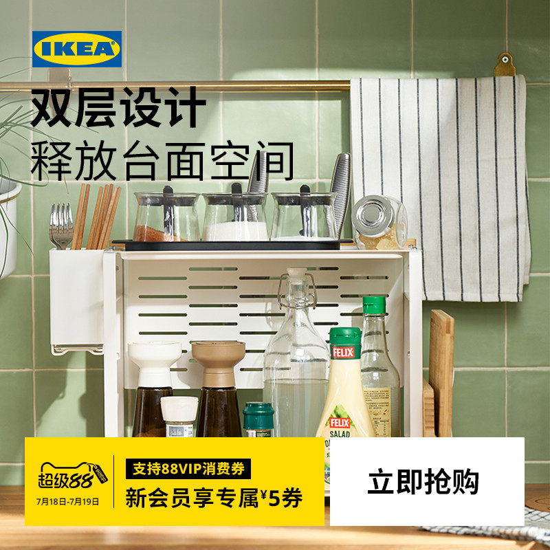 IKEA宜家奥夫斯泰置物架