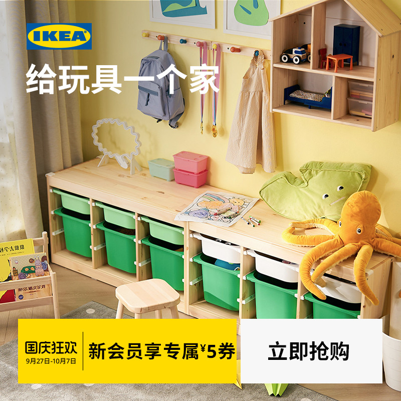 IKEA宜家TROFAST舒法特储物柜
