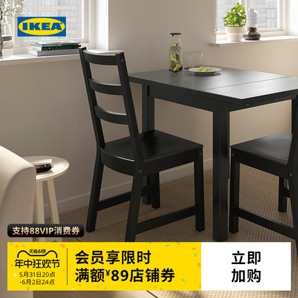 IKEA宜家NORDVIKEN诺德维肯餐厅木椅子餐椅家用凳子靠背简约