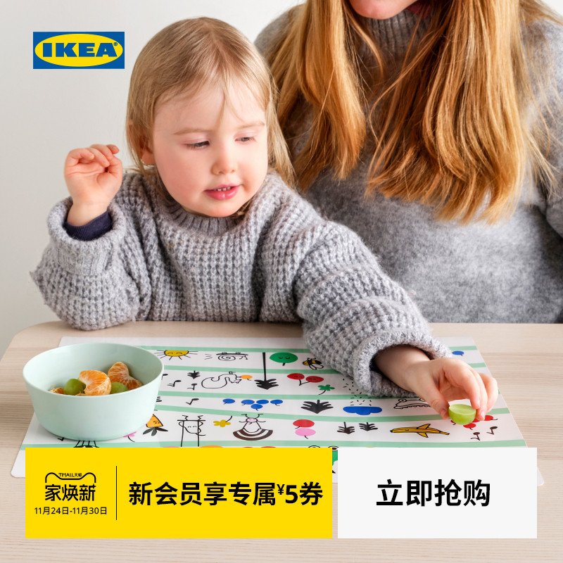 IKEA宜家格吕恩芬克儿童餐垫