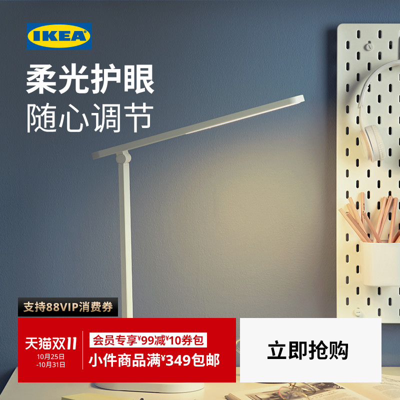 IKEA宜家FETTAGG费塔LED工作灯