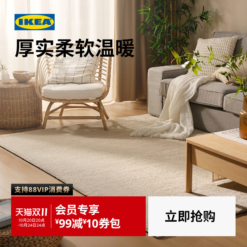 IKEA宜家STOENSE斯托恩瑟地毯