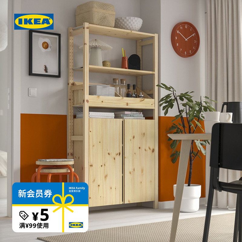 IKEA宜家伊娃单元置物架