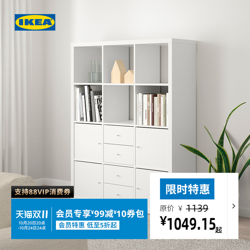 ikea宜家卡莱克带门抽屉搁架单元