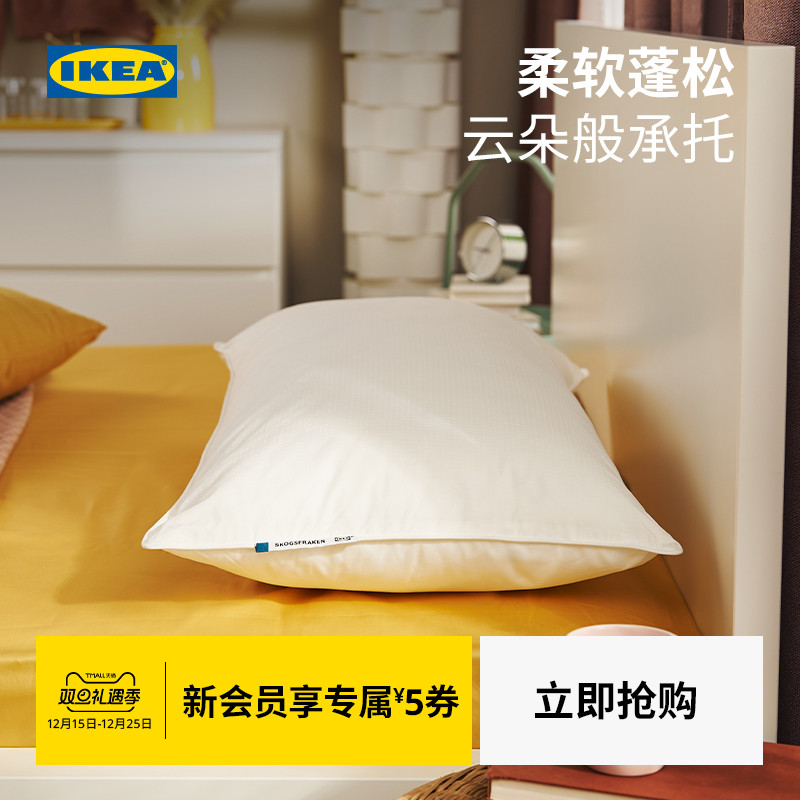 IKEA宜家SKOGSFRAKEN希古法枕头