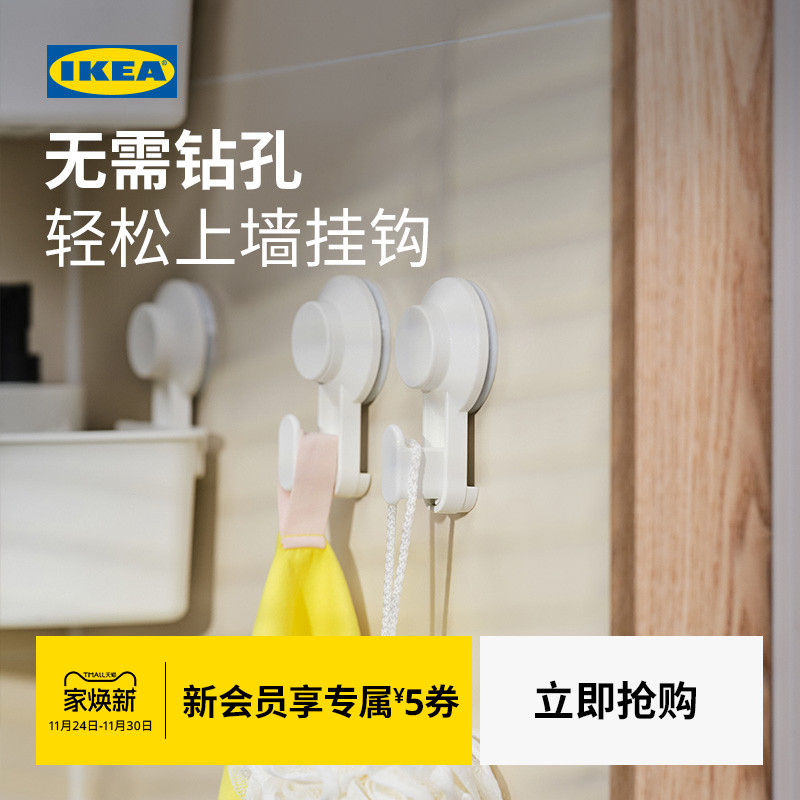 IKEA宜家TISKEN提斯科恩牙刷架