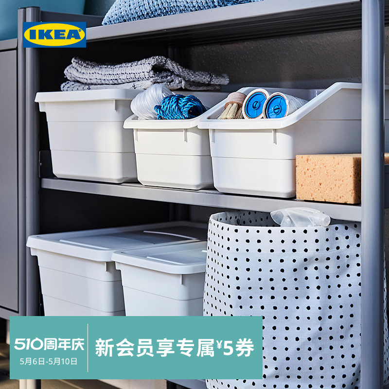 IKEA/宜家家用储物收纳盒