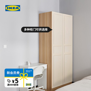 帕克思衣柜北欧传统风格 IKEA宜家PAX 大储物收纳双开门衣柜现代