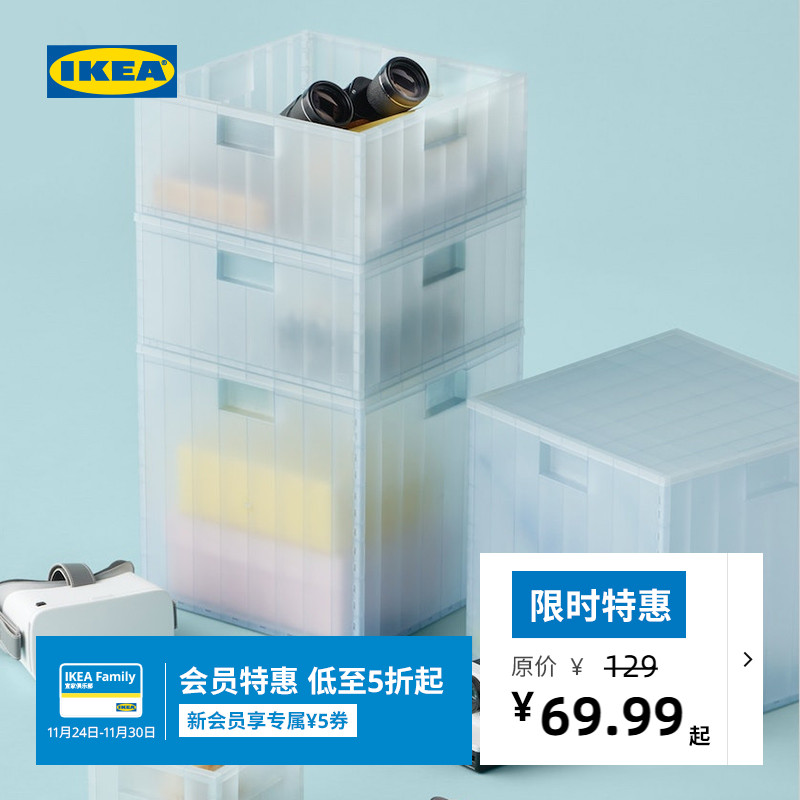 IKEA宜家潘萨塔附盖储物盒