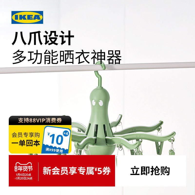 【活动价】IKEA宜家PRESSA普利萨多夹子晾晒架晒袜子神器家用衣架内衣架子