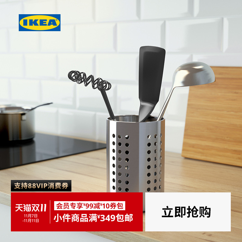 ikea宜家ordning筷筒镂不锈钢