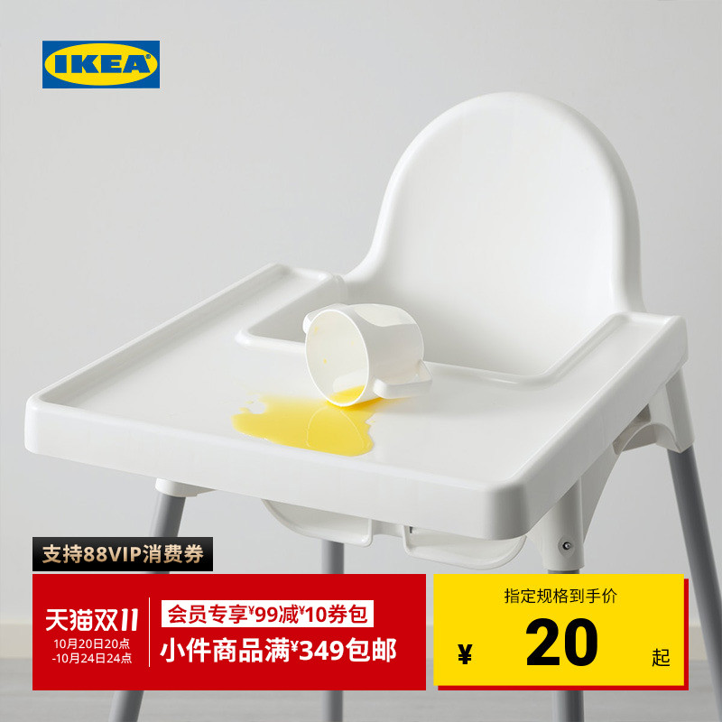 ikea宜家antilop用现代高脚椅
